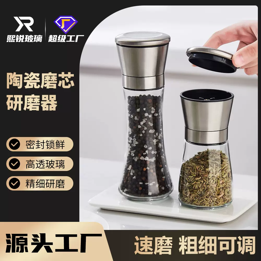 胡椒研磨器厨房调味料香辛料研磨器陶瓷磨芯家用餐厅研磨瓶批发
