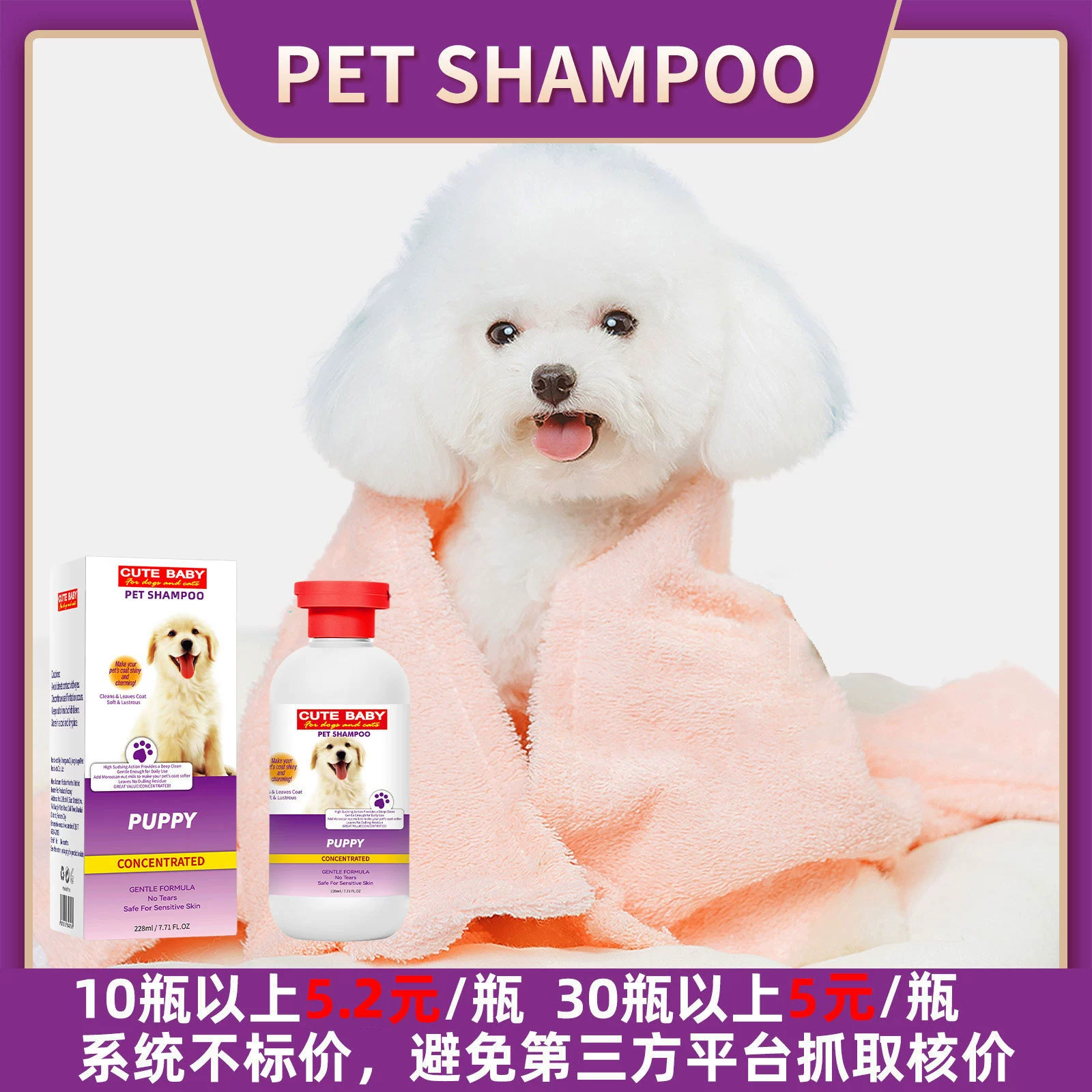 [Трансграничный] Шампунь для домашних животных Различные эффекты Кошки и собаки Универсальный Кошачий шампунь для собак Чистящий гель для душа