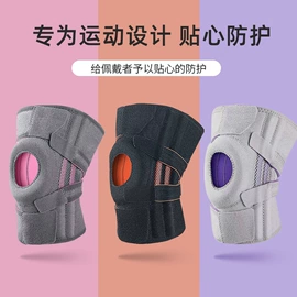 运动护膝;护肘;护踝