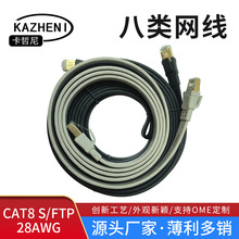 ��o���~�W��cat8���~RJ45�f�׸����p���ξW�j��2�׳�Ʒ����