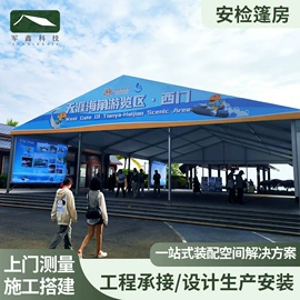 帐篷;展览帐篷;充气床