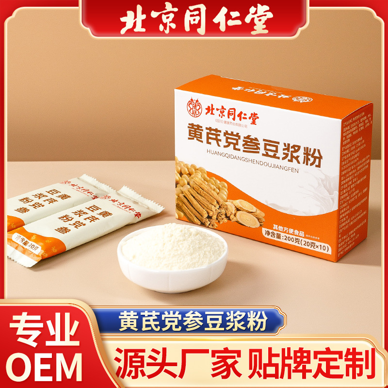 黄芪党参豆浆粉粉质细腻香浓醇正 厂家批发源头工厂