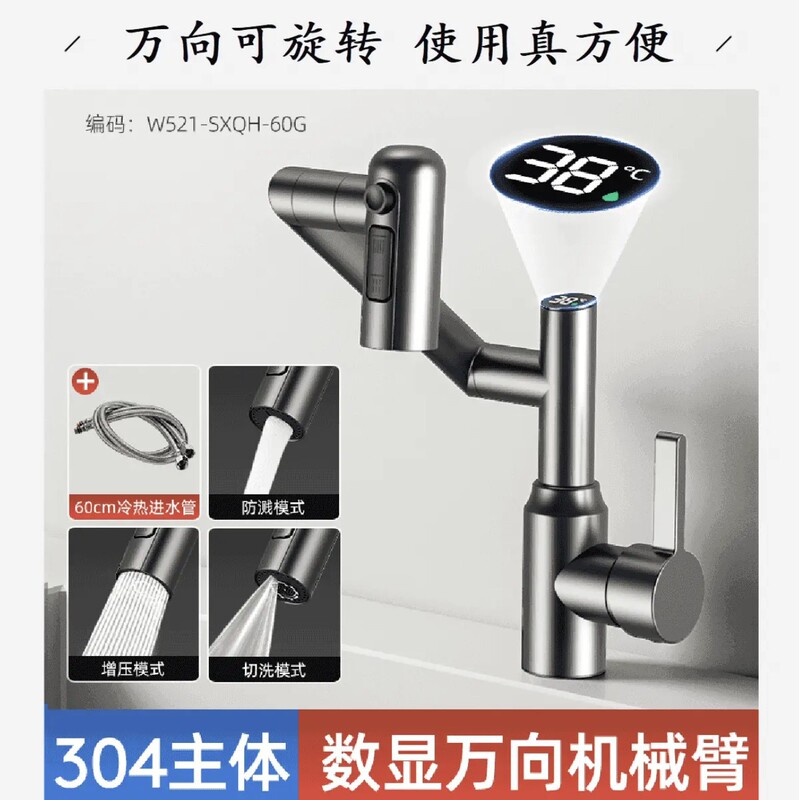 304ステンレス製洗面台蛇口、洗面台浴室キャビネット用冷温両用猫用蛇口、洗顔・手洗い用デジタル表示付き蛇口|undefined