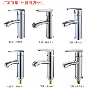 Manufacturer Wholesale Basin Faucet Hot and Cold Water Stainless Steel Basin Faucet Wash Basin Single Cold Faucet Foreign Trade Cross-Border