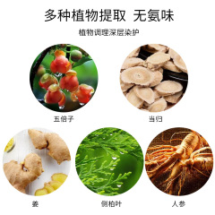 星と太陽専用リンク染毛剤