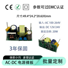 20W���xģ�K���l�_�P�Դ���AC-DCֱ�����{����ģ�K220V�D24V
