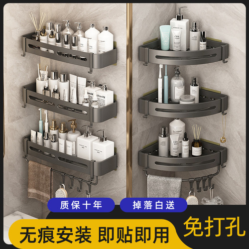 Bathroom storage rack triangle bathroom punch-free corner storage hanging shelf wall-mounted bathroom sink artifact