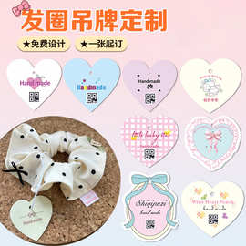 发圈吊牌免费设计定制发箍吊卡印刷价格标签挂牌异形卡片定做定制