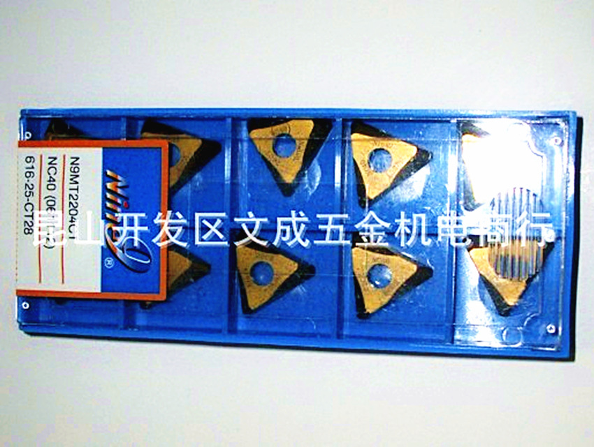 台湾耐久NINE9 刀片N9MT2204CT NC40刀片 配用刀杆也有销售