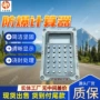 矿用物理防护防爆计算器