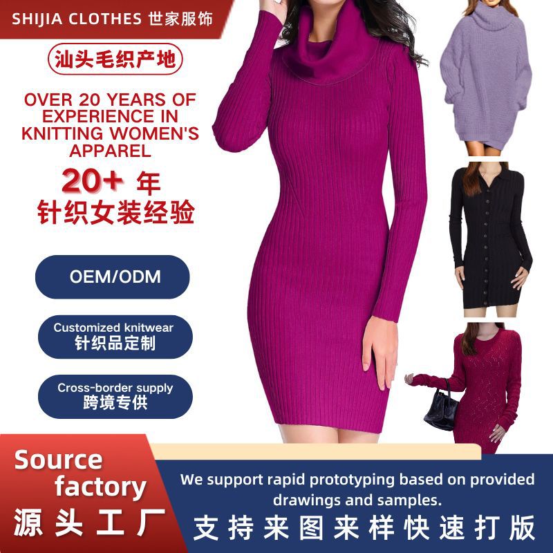 源头工厂定制贴牌外贸跨境欧美女装针织连衣裙春夏秋冬连衣裙