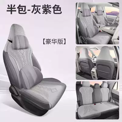 Saddle Pad Four-Season Universal Seat — Modelə uyğun (Original) oturacaq örtükləri - gray-purple-memory-foam-version-half-package-note-the-model-year