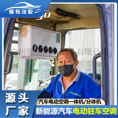 capacity split air conditioner suitable Automotive air conditioning