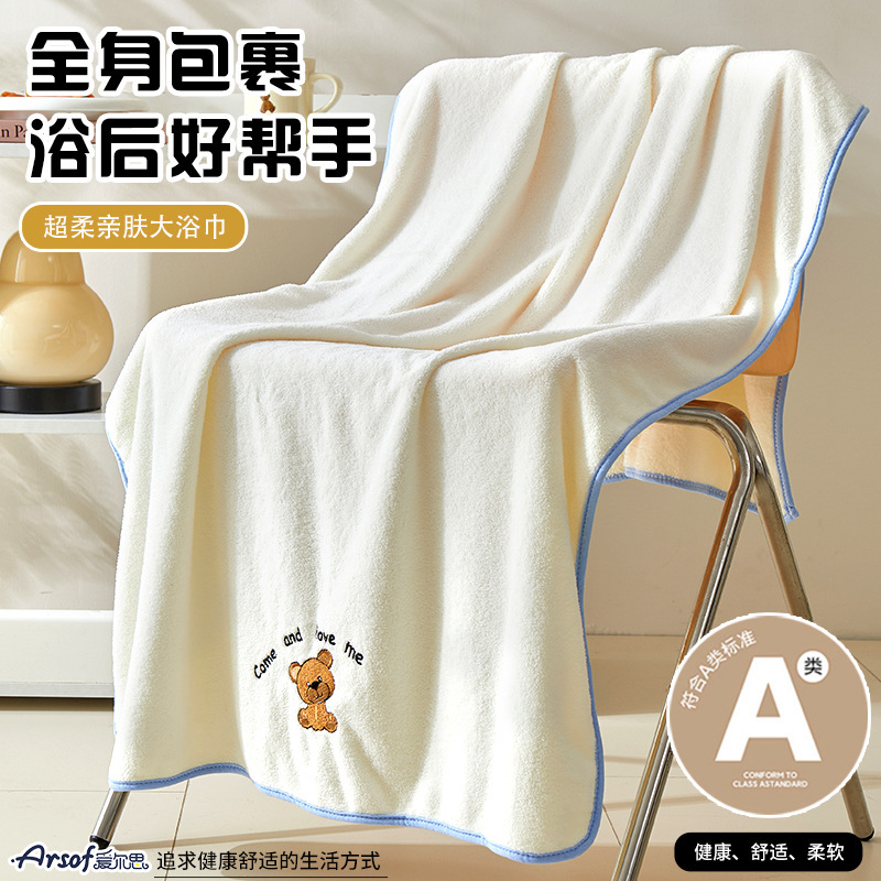 Children's Baby Bath Towel, Household Large Towel, Absorbent, Quick-Drying, Not Easy to Shed Lint, Adult Wrap Towel, Thickened, Class a