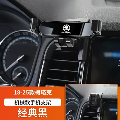 Car phone holder — Superb Special Car Mobile - 18-25-models-of-korok-classic-black