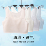 Summer development period girls' seamless underwear girls' junior high school primary school students' bra lightweight breathable children's vest