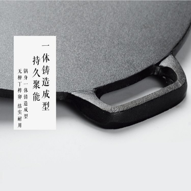 加厚铸铁煎饼锅平底烙饼锅铁板鏊子家用摊煎饼果子工具煎手抓饼锅|undefined