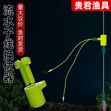 子线换位器秒换钓鱼线抗流水线组抗走水渔具配件避水草移位挂钩器