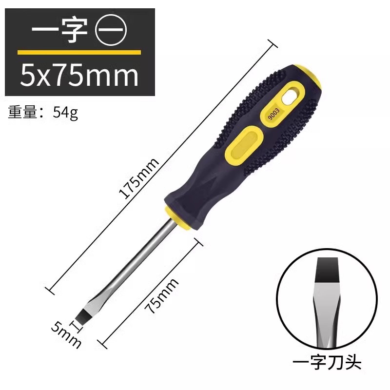 마사지 손잡이 드라이버 5×75(한 단어)