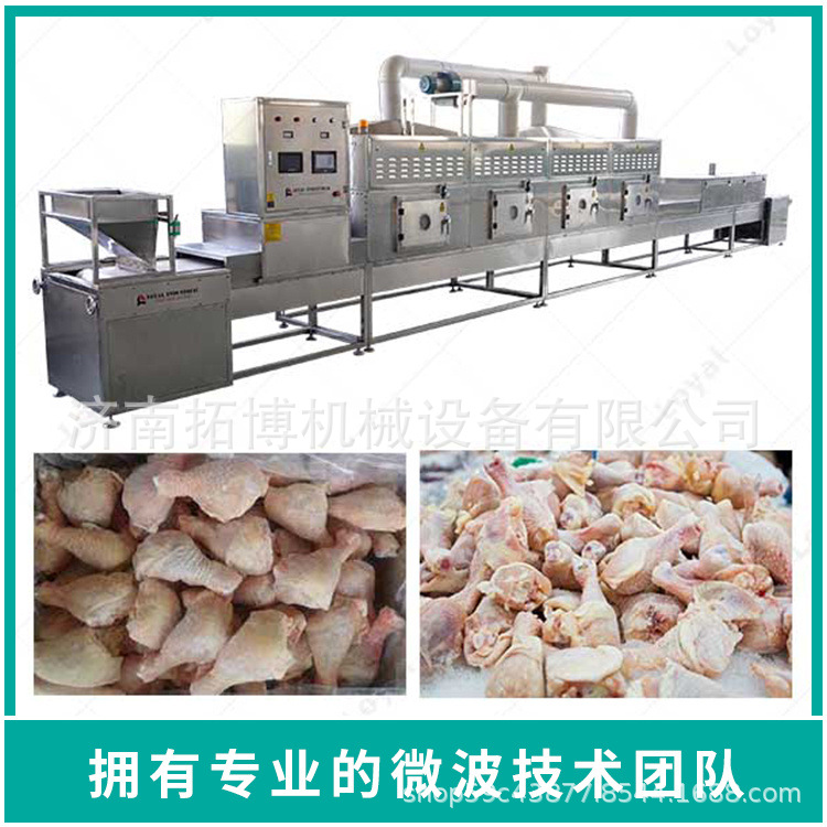 肉制品微波解冻设备 厂家直供冷冻水产解冻设备 猪肉牛肉解冻机