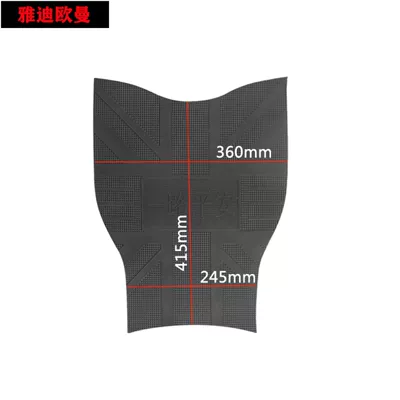 Yadi Aima Tailg Xinri Electric Scooter Footrest Leather Foot Pad Scooter Dustproof Mat DIY Auman Electric Vehicle (Other Electric Vehicle Accessories) - yadi-ou-man-peel-leather