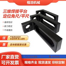�T�F���S���Ժ���ƽ̨��λ�ǳ�ƽ��V�Ͷ�λ��T�ͽǳ߹��b�A��