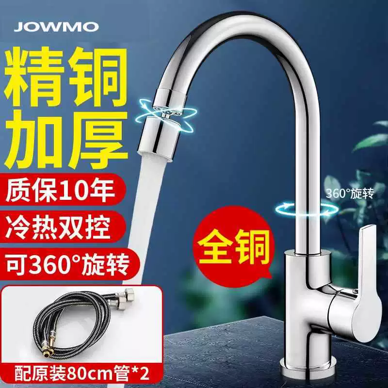✅JOWMO медный кухонный смеситель горячая и холодная вода, универсальная двухвстроенная головка, носик для мойки овощей, против разбрызгивания