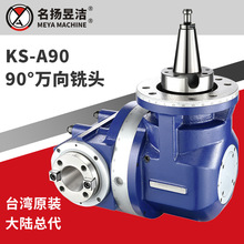 KS-A90�����f����^ 90�����͙M��Ƕ��^ �������T㊴��f����^