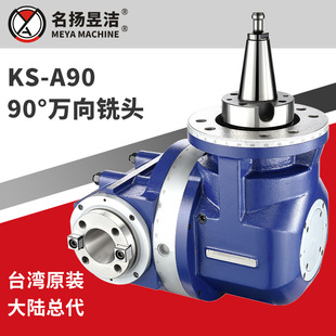 KS-A90�����f����^ 90�����͙M��Ƕ��^ �������T㊴��f����^