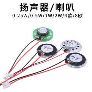 Speaker Speaker 0.25W/0.5W/1W/2W/8 Ohm/4 Ohm Audio Toy Amplifier Sounder with Plug Cord