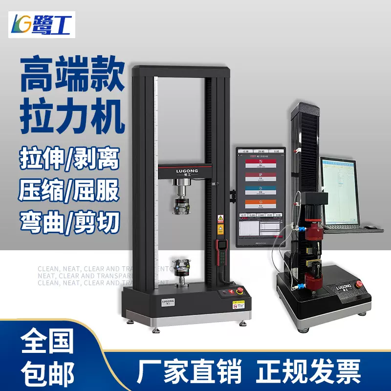 鹭工高端拉力机金属拉伸检测设备抗弯性试验机智能电子拉力试验机