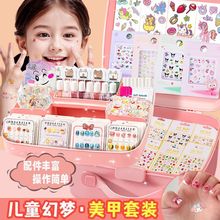 儿童美甲套装指甲贴创意diy穿戴甲饰品全套幼儿园生日礼物伴手礼