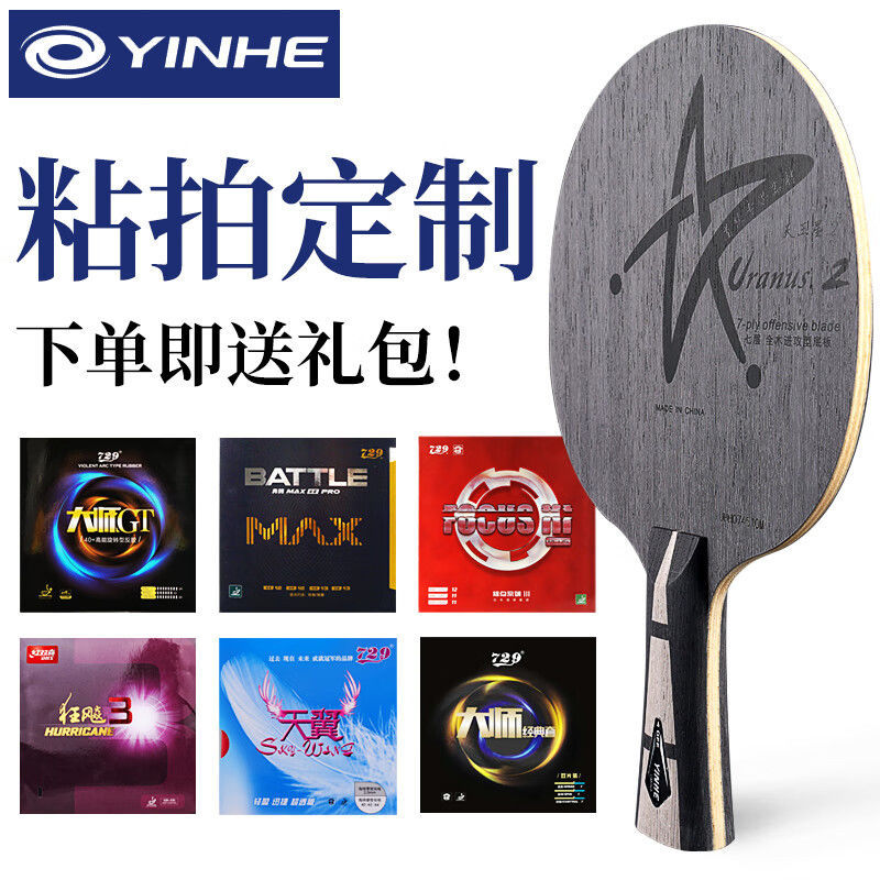 Galaxy 2 Table Tennis Racket Earth Light 7 Blade Rubber Table Tennis Racket Package Assembly