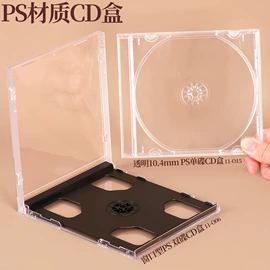 塑料盒;档案盒;CD包/盒