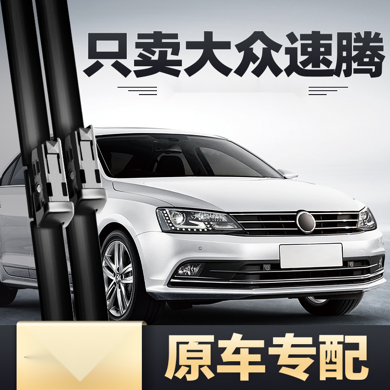 Suitable for Sagitar 15 wipers 1617 suitable for 18 HD 2015 2016 models 2017 cars 2018 wiper strips