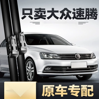 Suitable for Sagitar 15 Wiper 1617 Suitable for 18 High-Definition 2015 2016 2017 Car 2018 Wiper Strips (Wiper)
