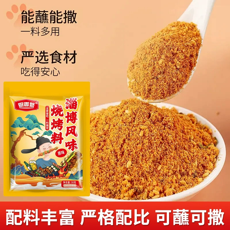 Приправа для барбекю, коммерческая посыпка, острые жареные шашлычки с пятью специями, шашлычки из свиной грудинки и баранины на гриле, аутентичная приправа для барбекю, мясной соус для заправки