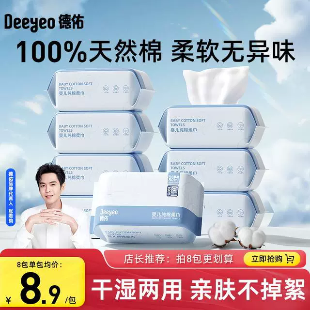 Мягкое хлопковое полотенце Deyou, детское влажное и сухое детское одноразовое полотенце, семейная упаковка, 80 влажных салфеток, нет
