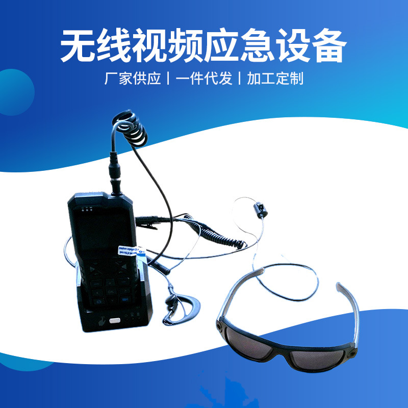 无线视频应急设备手持式4G智能视频终端记录仪4G单兵便携式录像机