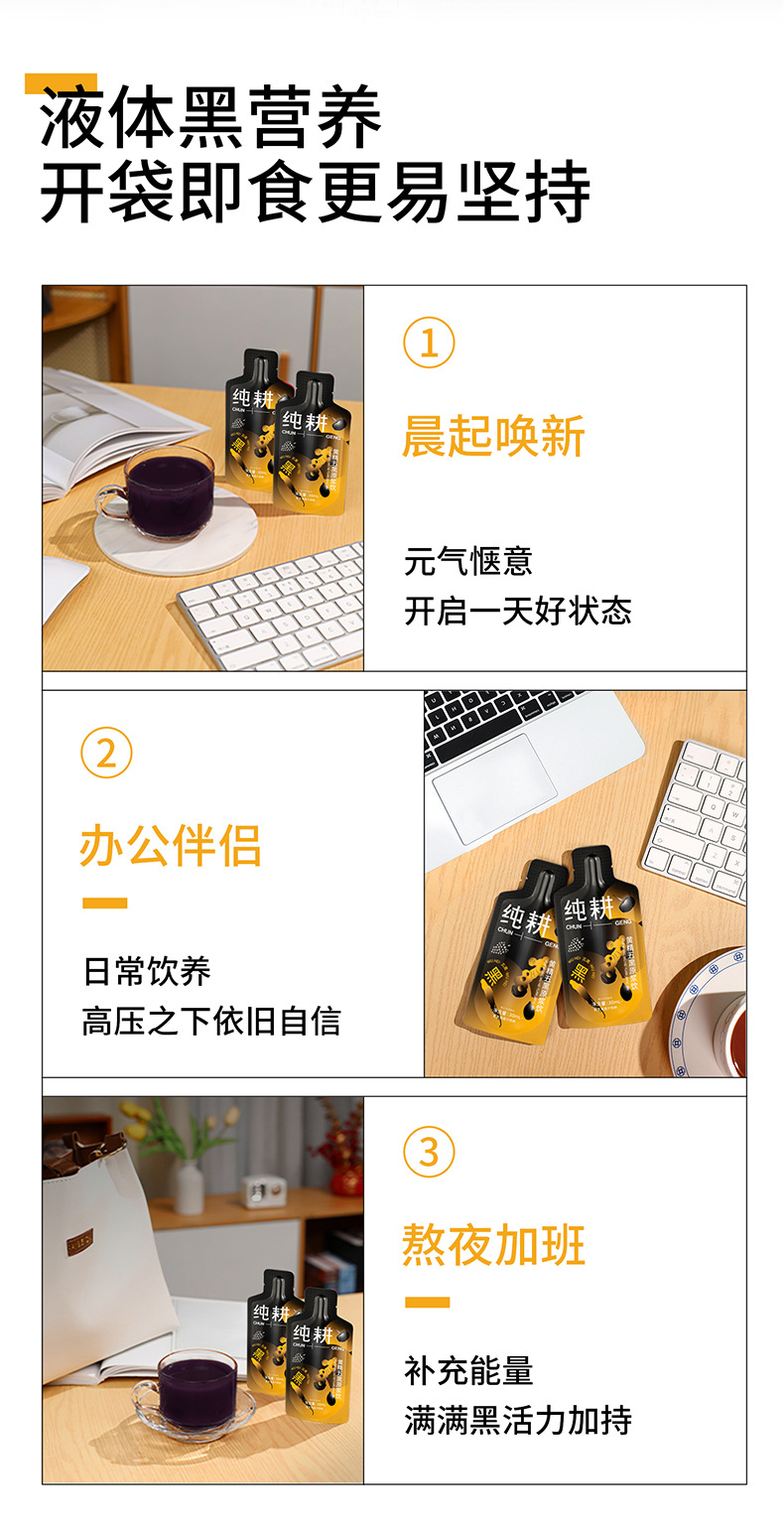 Huangjing Five Black Herbal Paste Drink 30ml Sachets 60 Pack Value Bundle in use