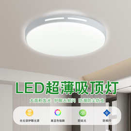 超薄led吸顶灯北欧圆形长高档灯具简约现代家用阳台房间主卧室灯