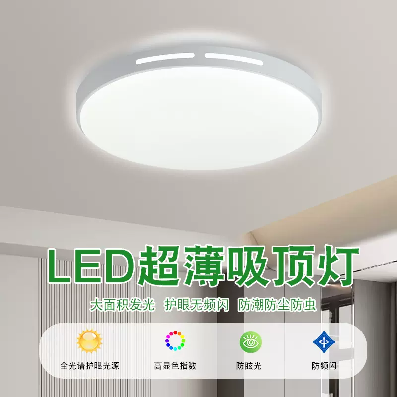 超薄led吸顶灯北欧圆形长高档灯具简约现代家用阳台房间主卧室灯