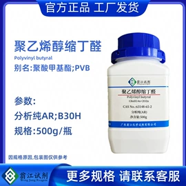 分析试剂;通用有机试剂;酯