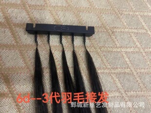 6d three generations of feather hair real hair micro-braided feather hair 6d3 generations of hair beam machine hair can be hot