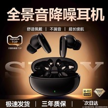 2025新款S90蓝牙耳机E15官方正品无线入耳式降噪超长续航久戴不痛