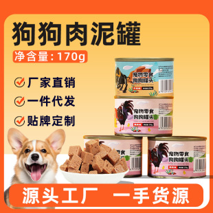 Maxi Pet Dog Canned Food 170g Dog Snacks Adult Dog Puppy Wet Food Chicken Beef Craving Dog Canned Food