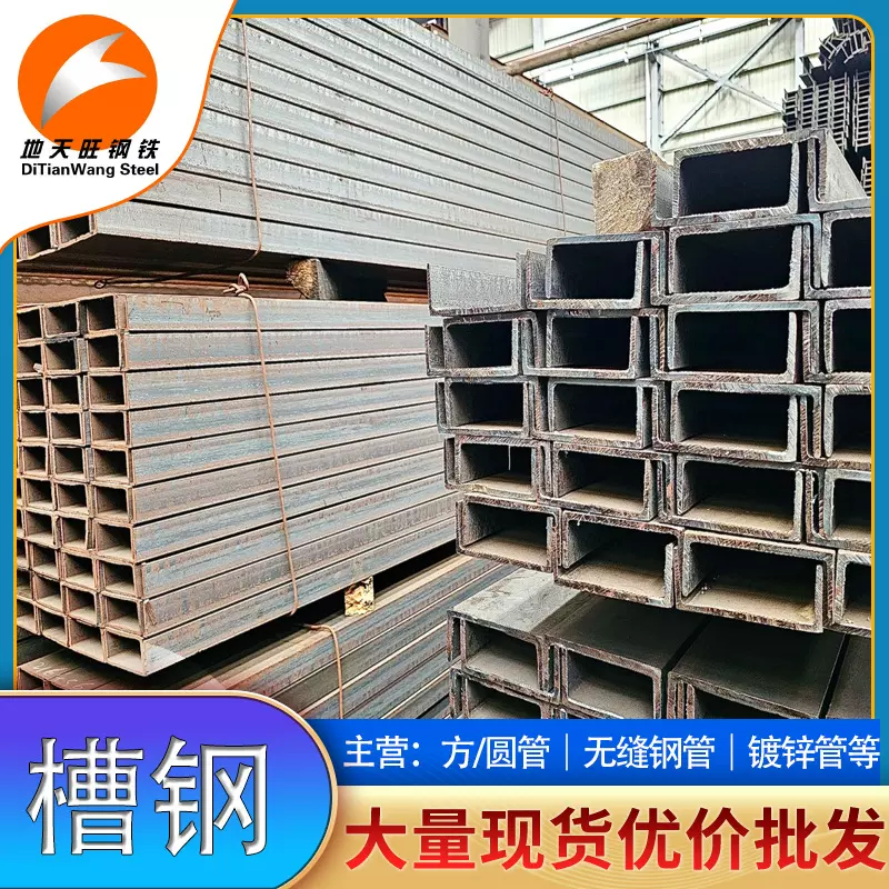 镀锌槽钢热镀锌q235b槽钢U型幕墙热轧国标钢构U型槽钢热轧可加工