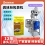 三边封自动奶茶粉粉末灌装机