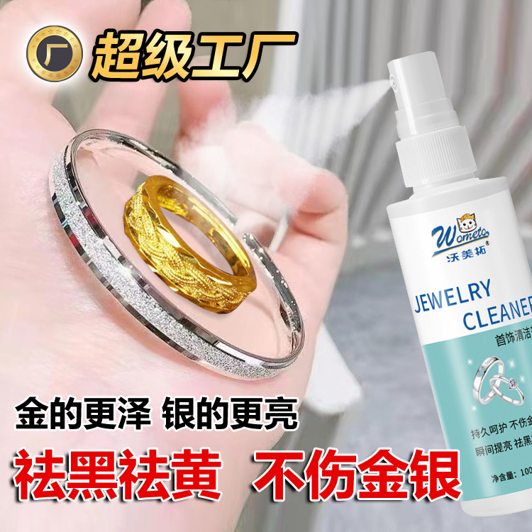 Gold and Silver Jewelry Cleaner, Silver Washing Water, Home Appliance Cleaning and Decontamination Spray, Diamond Ring Oxidation Reduction Renovation Agent