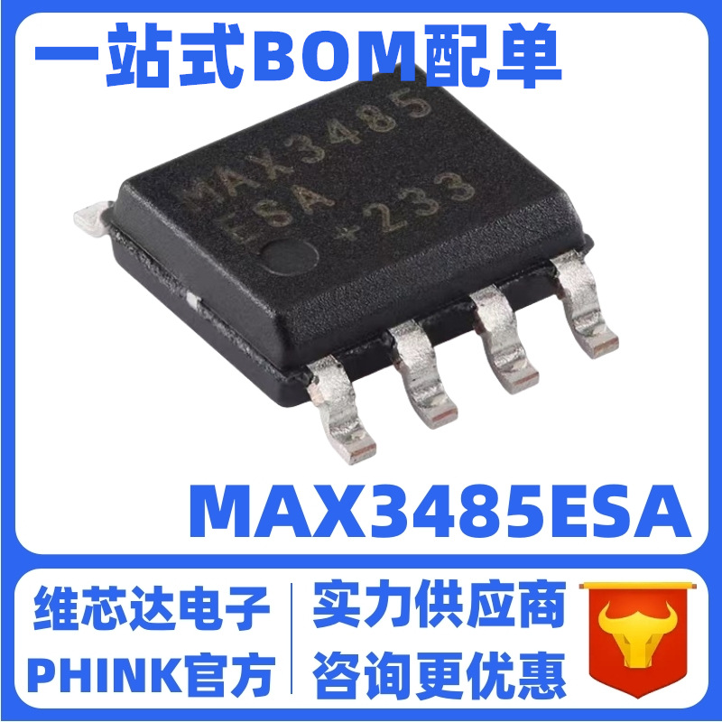原装MAX3485ESA+T SOIC-8 3.3V 10Mbps真RS-485/RS-422收发器芯片